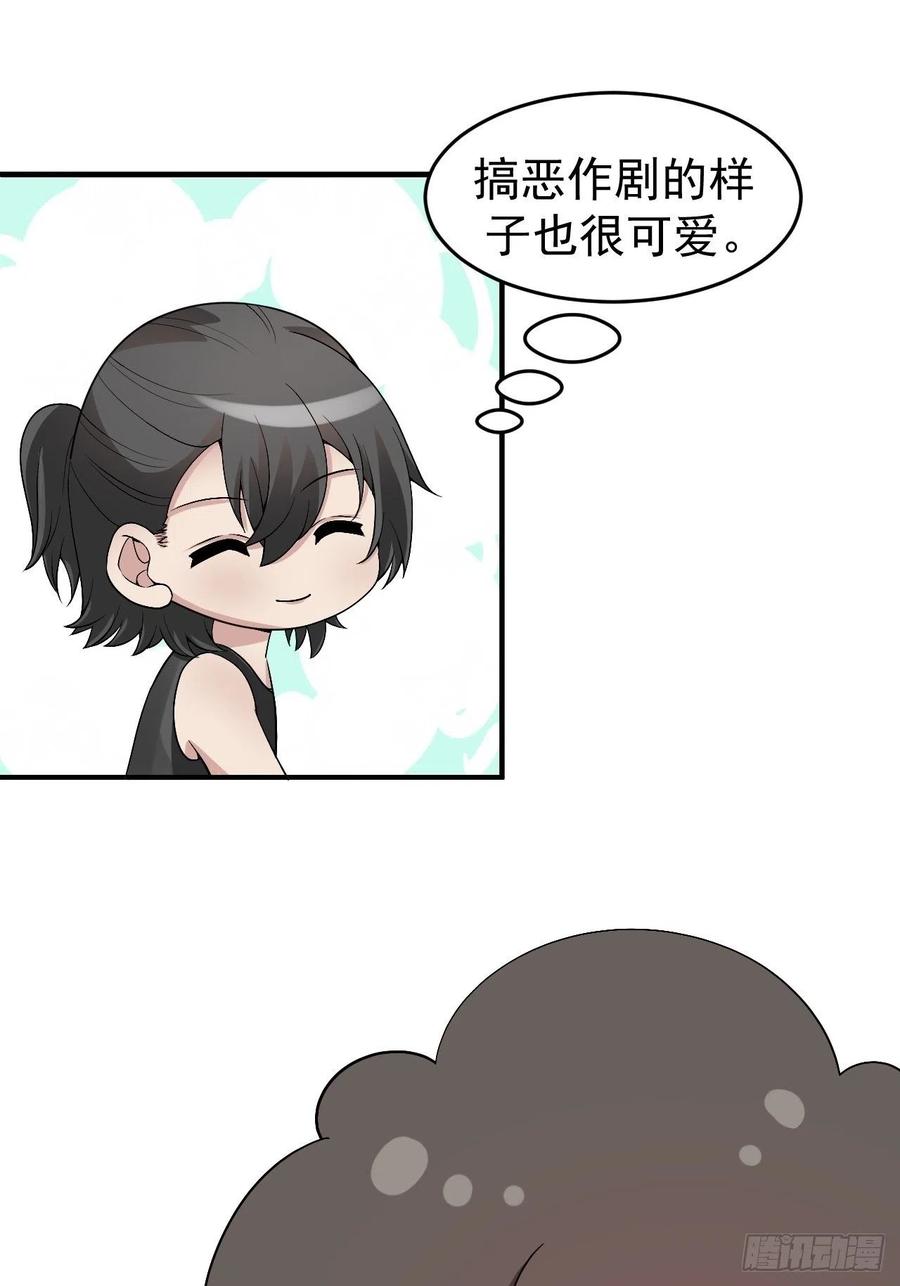《傲娇奶爸休想逃》163 抓叛徒 第51页