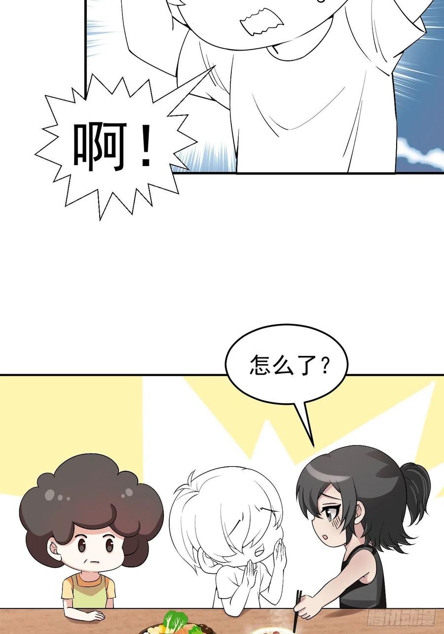 《傲娇奶爸休想逃》163 抓叛徒 第48页