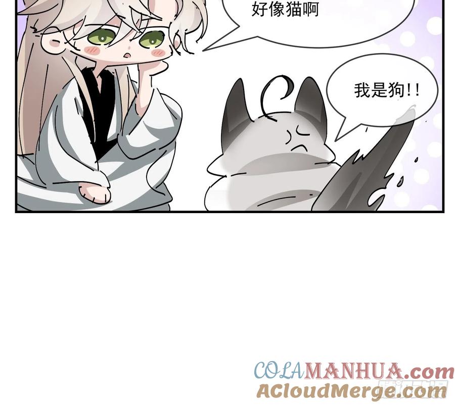 《傲娇奶爸休想逃》163 抓叛徒 第58页