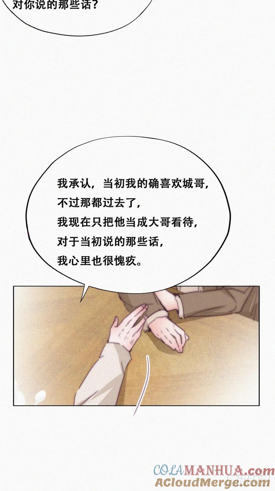 《傲娇奶爸休想逃》164 岳照下药 第20页