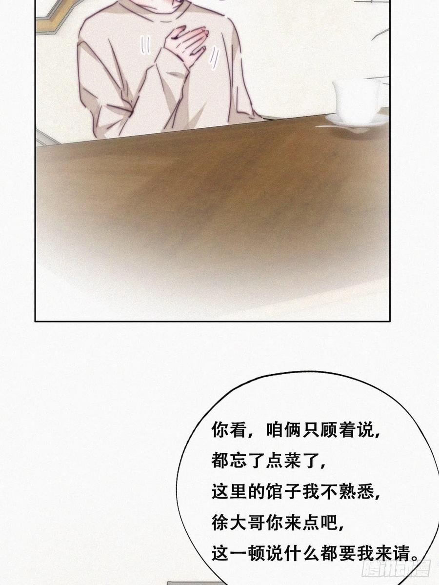 《傲娇奶爸休想逃》164 岳照下药 第25页