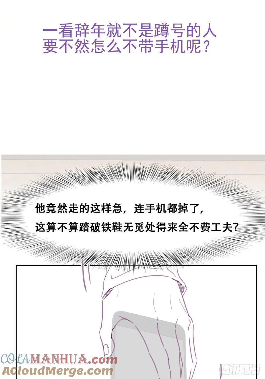 《傲娇奶爸休想逃》164 岳照下药 第35页