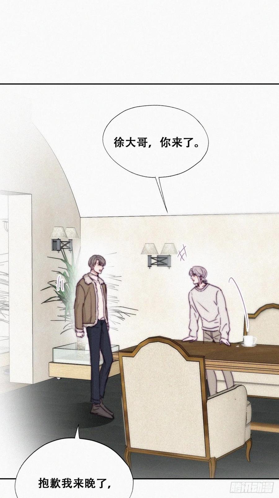 《傲娇奶爸休想逃》164 岳照下药 第10页