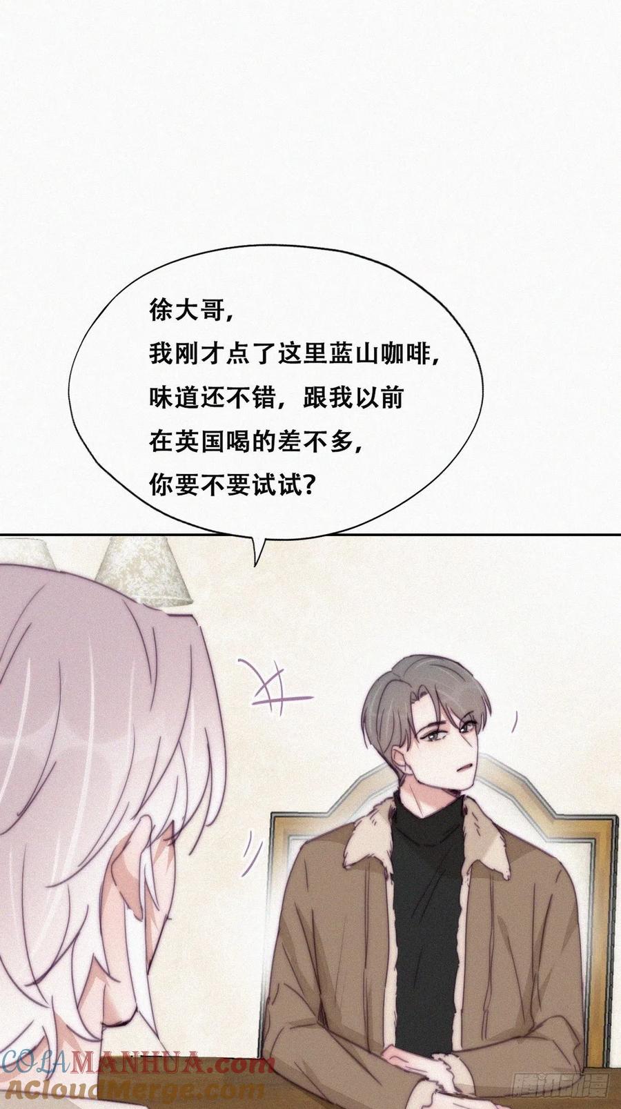 《傲娇奶爸休想逃》164 岳照下药 第17页