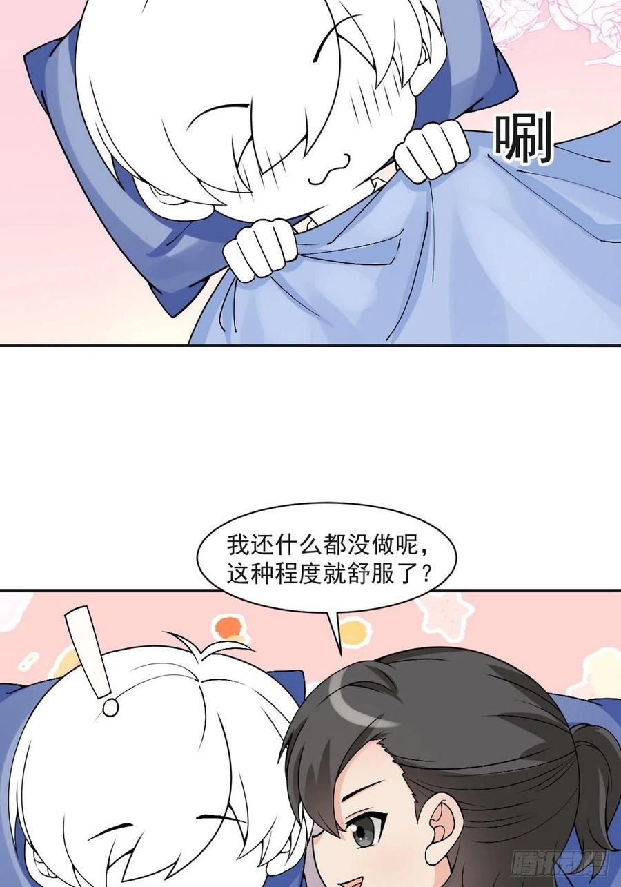 《傲娇奶爸休想逃》165 辞年下套 第44页