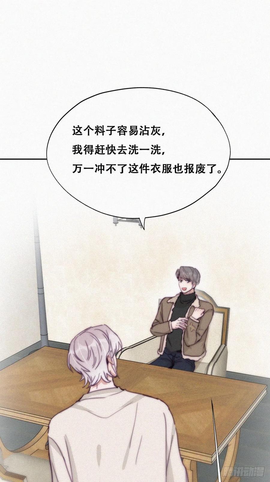 《傲娇奶爸休想逃》165 辞年下套 第32页