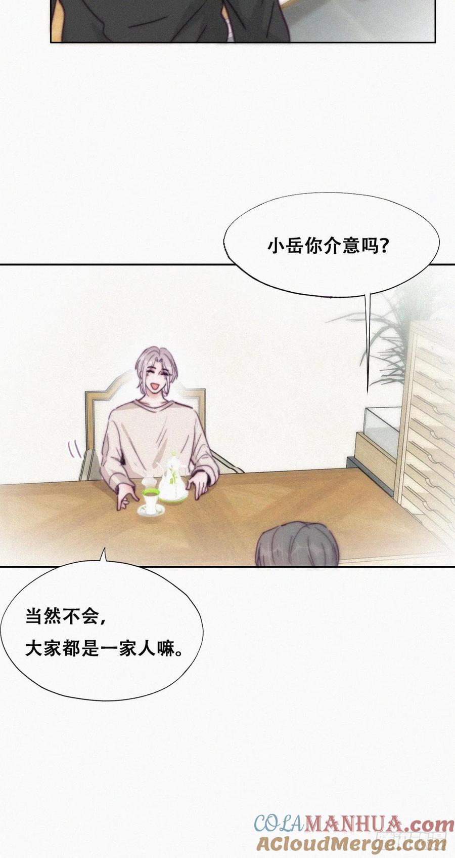 《傲娇奶爸休想逃》165 辞年下套 第10页