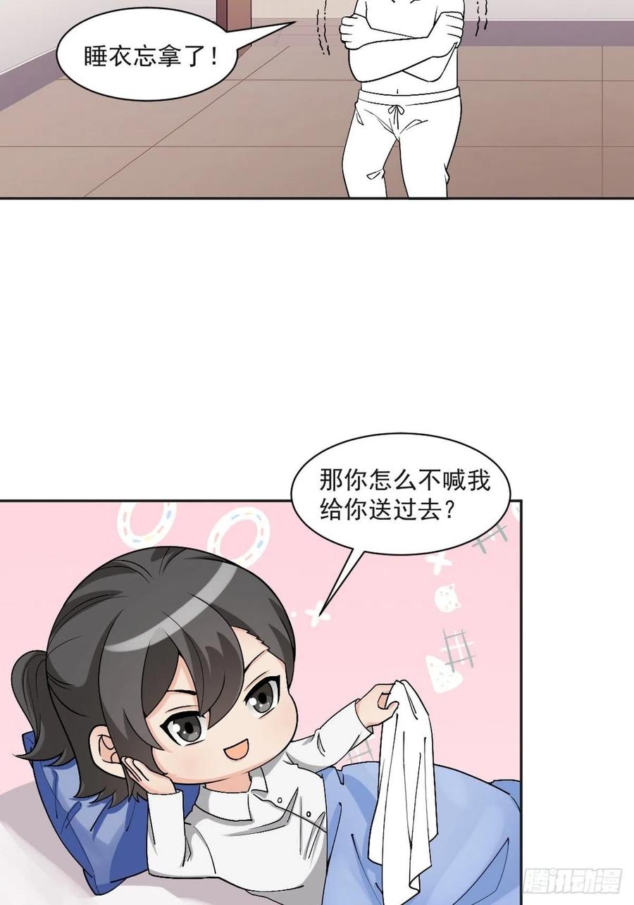 《傲娇奶爸休想逃》165 辞年下套 第41页