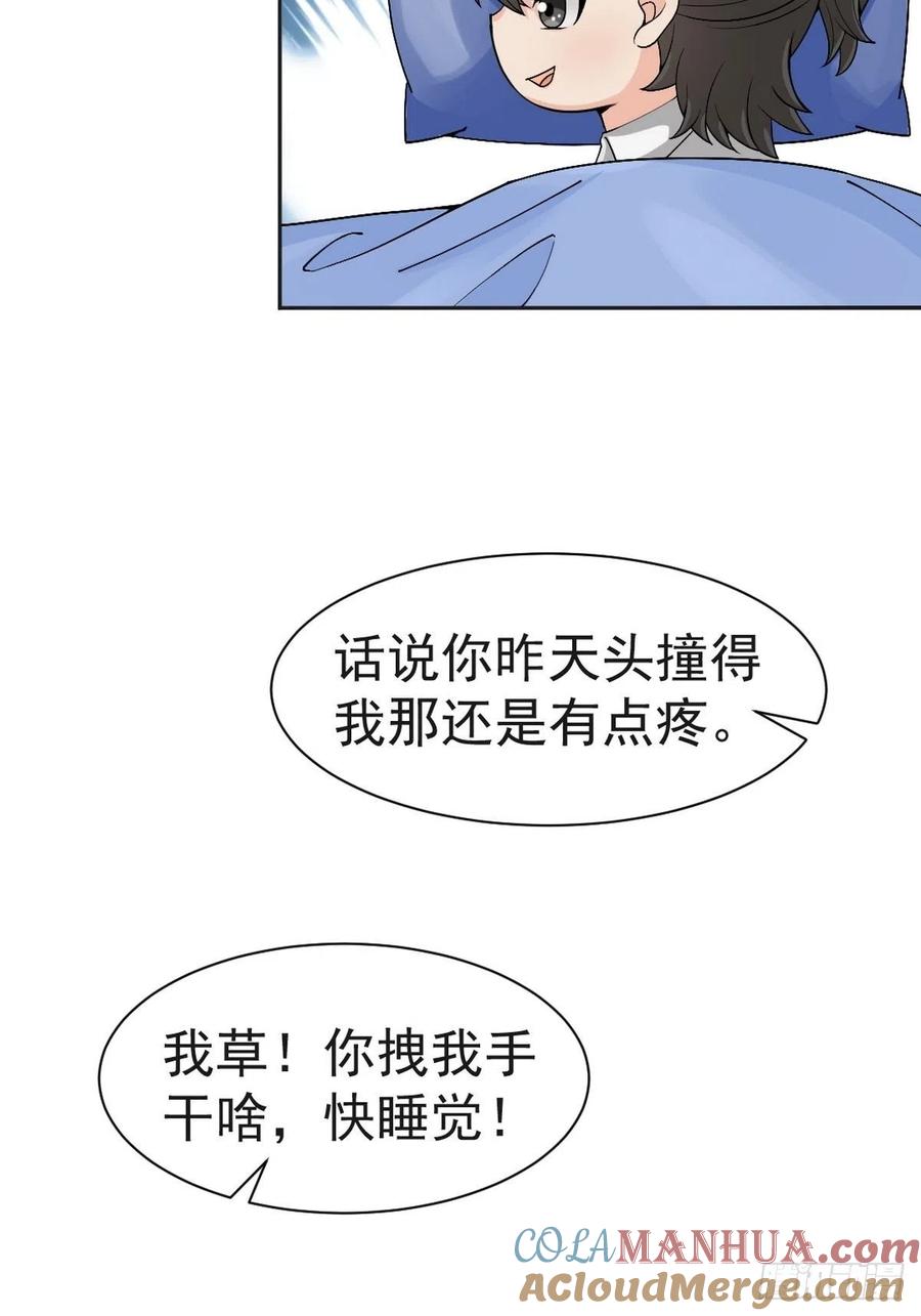 《傲娇奶爸休想逃》165 辞年下套 第46页