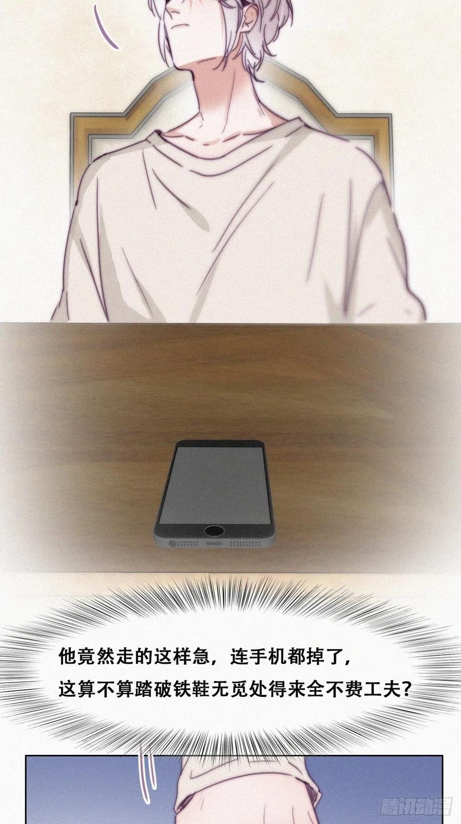 《傲娇奶爸休想逃》165 辞年下套 第35页
