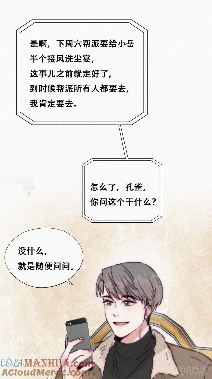 《傲娇奶爸休想逃》165 辞年下套 第25页