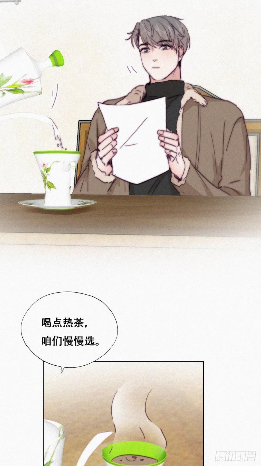 《傲娇奶爸休想逃》165 辞年下套 第5页