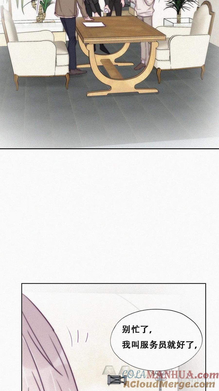 《傲娇奶爸休想逃》165 辞年下套 第16页