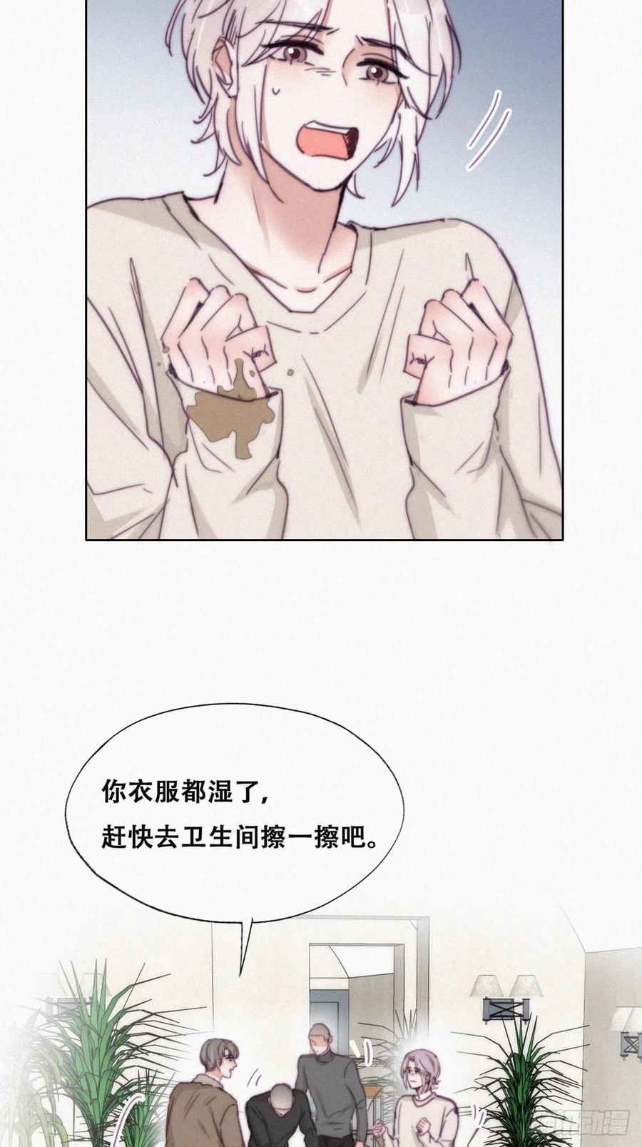 《傲娇奶爸休想逃》165 辞年下套 第15页