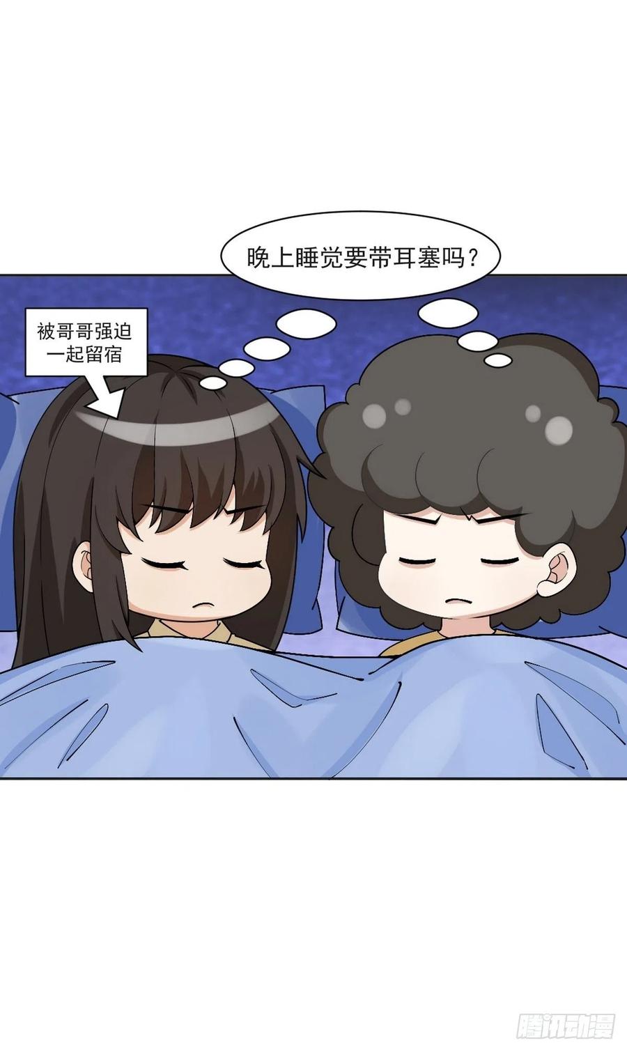 《傲娇奶爸休想逃》165 辞年下套 第47页