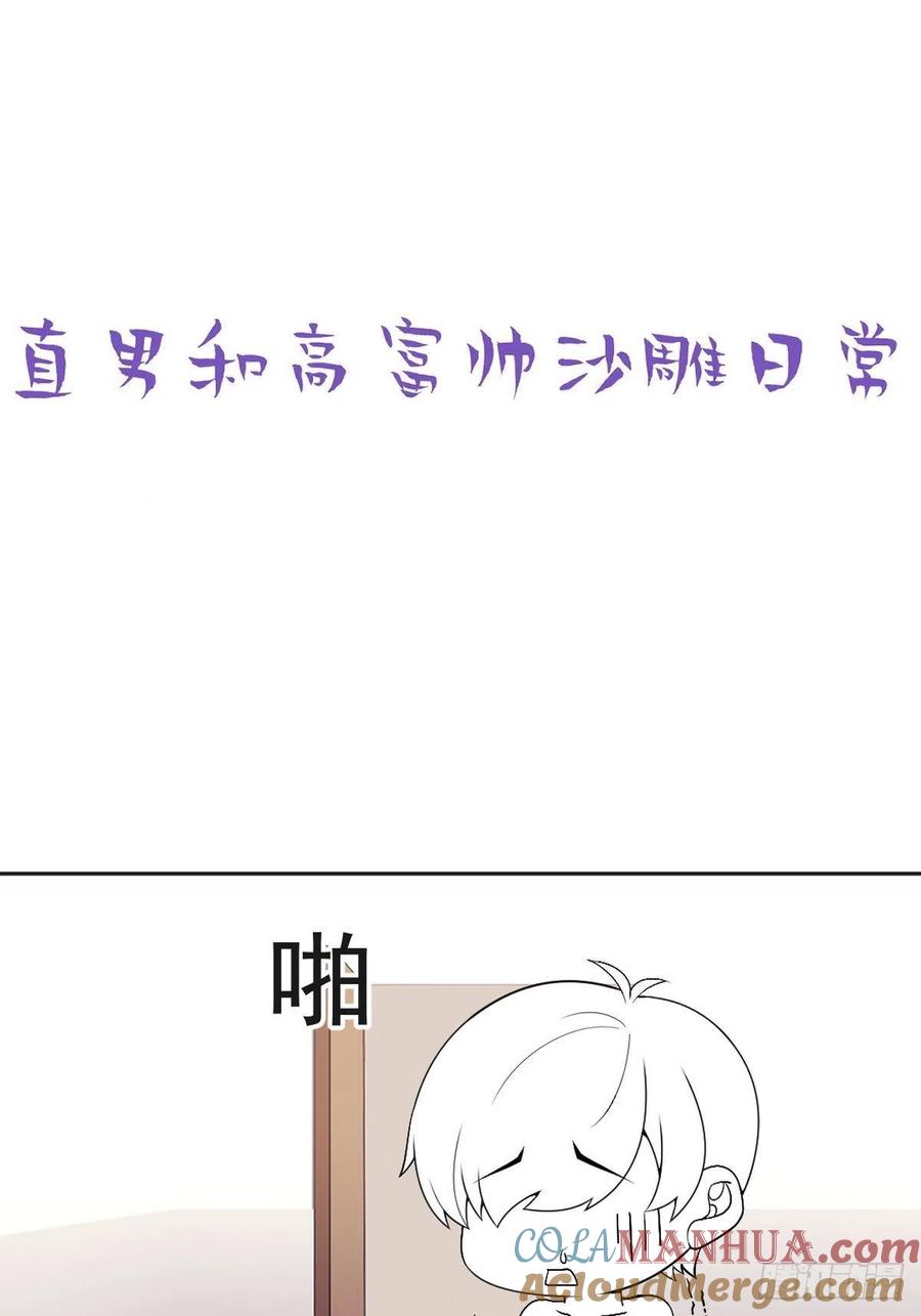 《傲娇奶爸休想逃》165 辞年下套 第40页