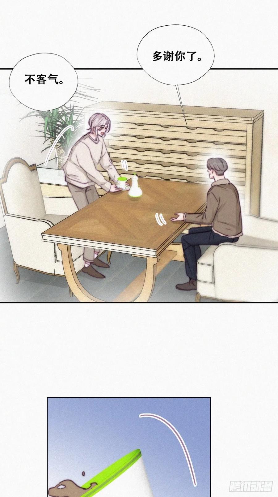 《傲娇奶爸休想逃》165 辞年下套 第12页