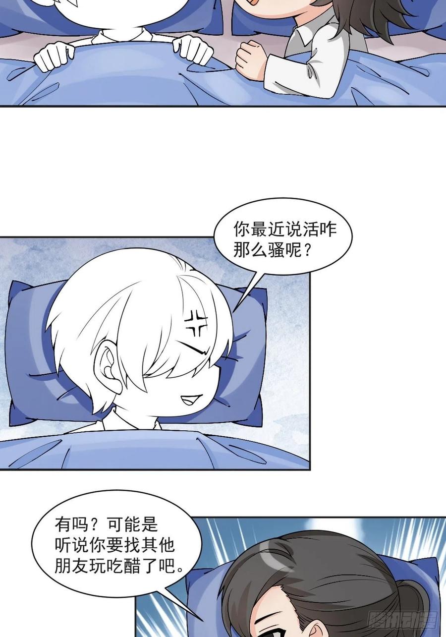 《傲娇奶爸休想逃》165 辞年下套 第45页