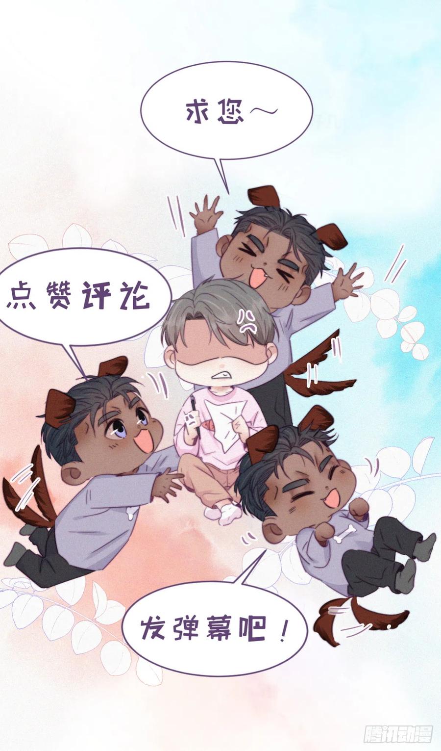 《傲娇奶爸休想逃》165 辞年下套 第51页