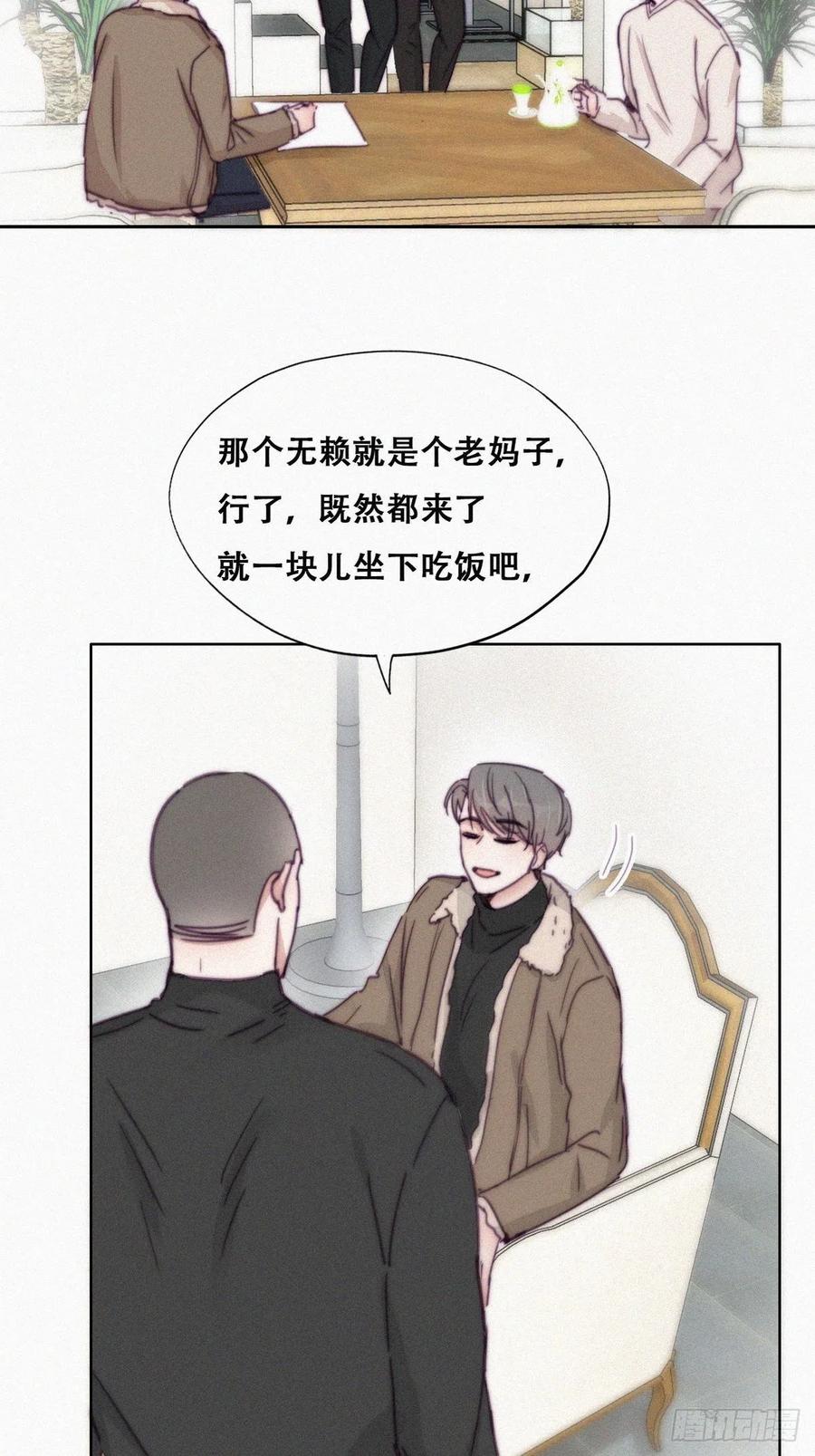 《傲娇奶爸休想逃》165 辞年下套 第9页