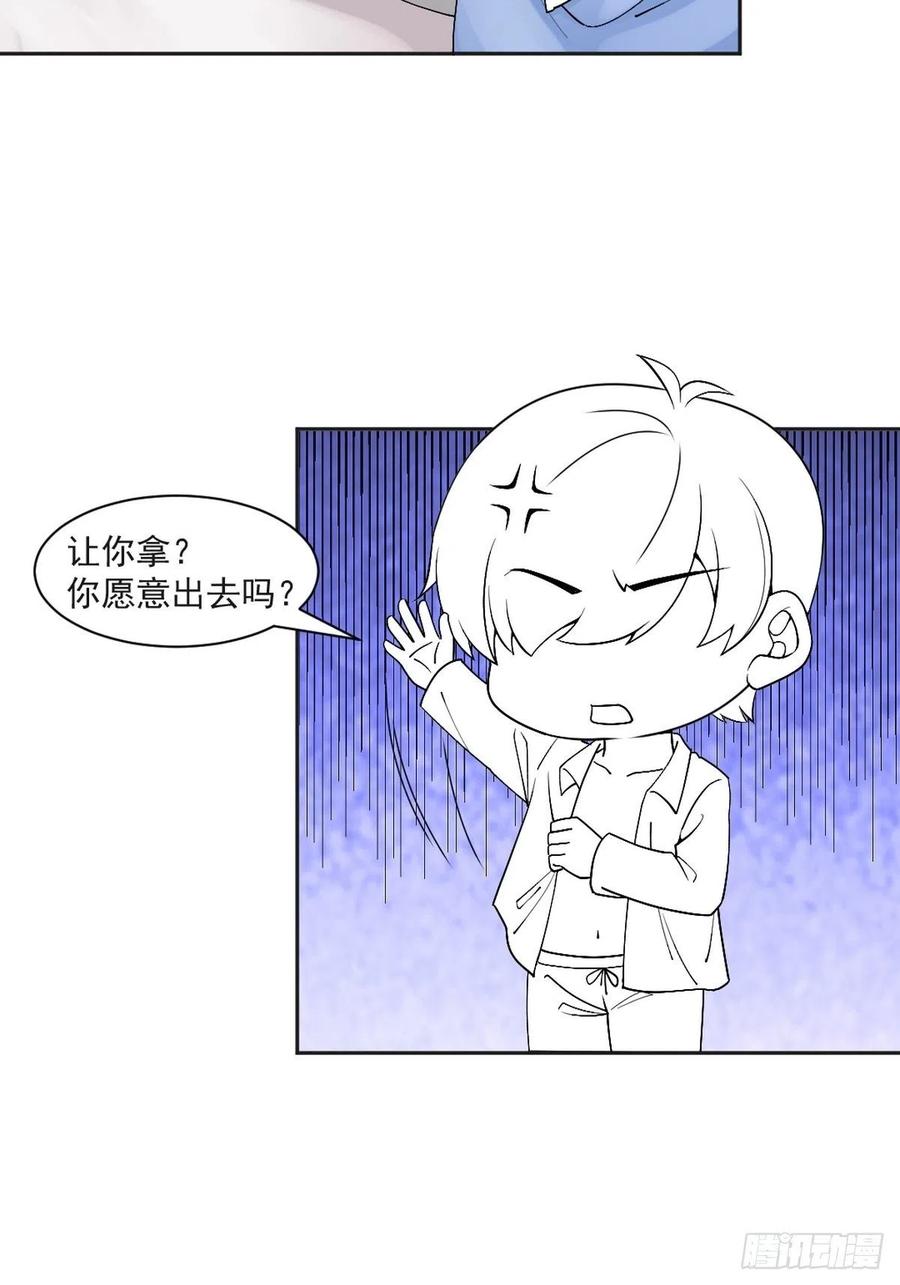 《傲娇奶爸休想逃》165 辞年下套 第42页
