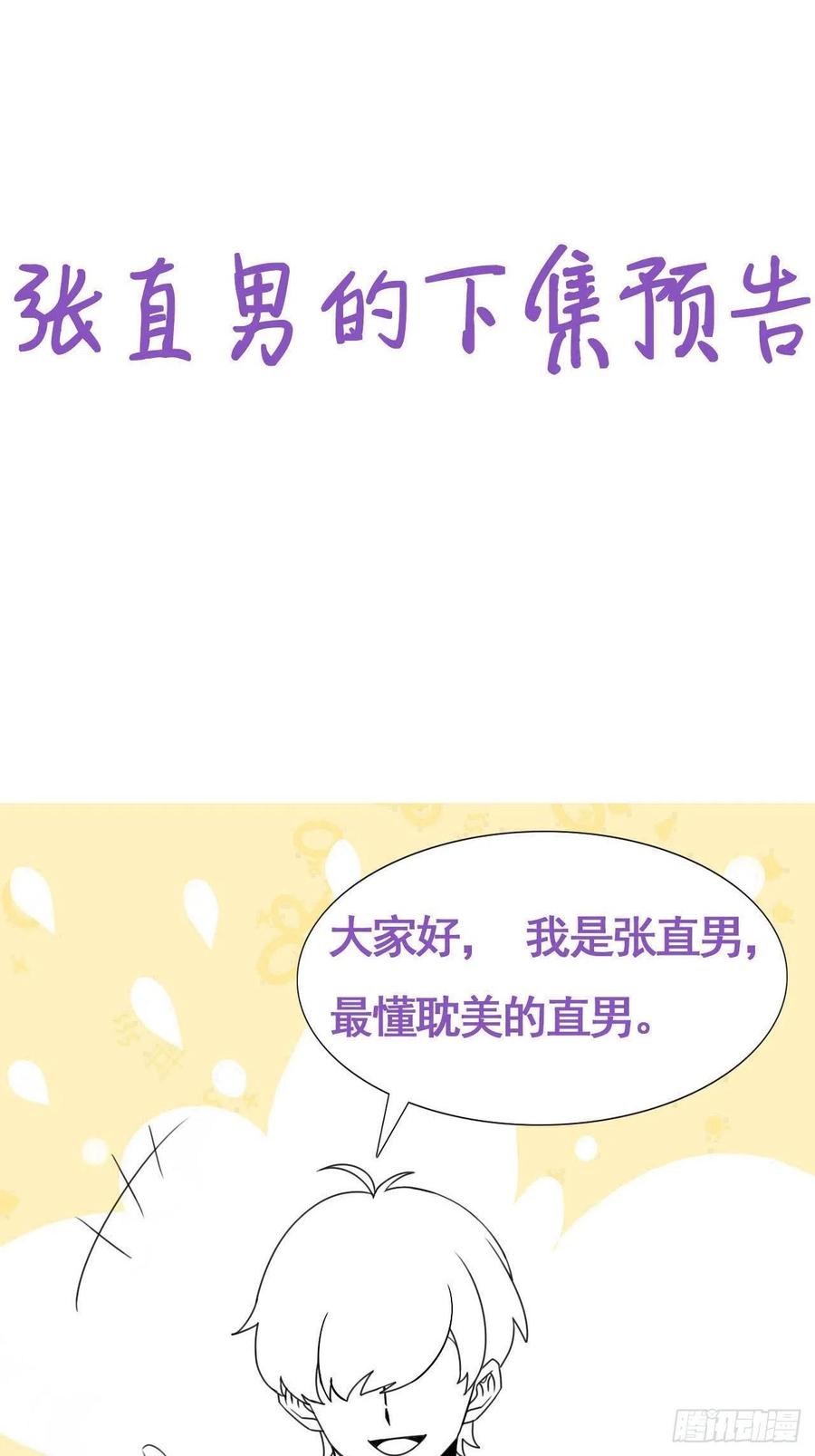 《傲娇奶爸休想逃》166 手机坏了 第41页