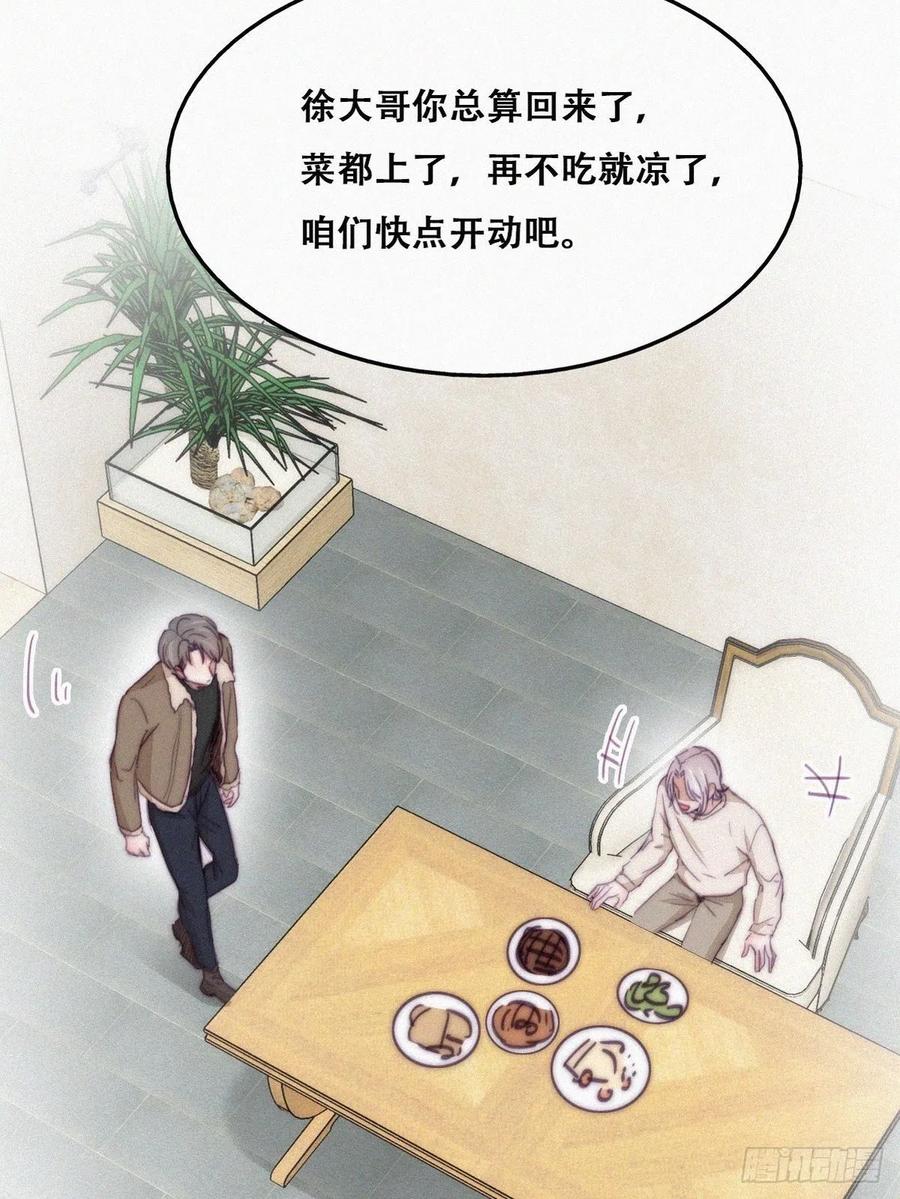 《傲娇奶爸休想逃》166 手机坏了 第9页