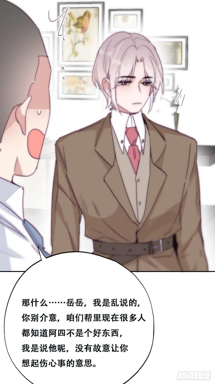 《傲娇奶爸休想逃》166 手机坏了 第23页