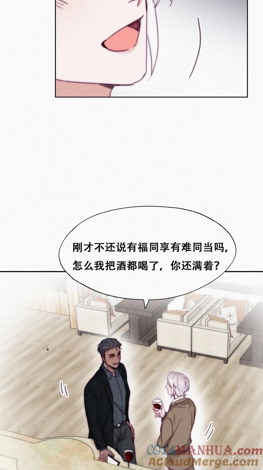 《傲娇奶爸休想逃》166 手机坏了 第34页