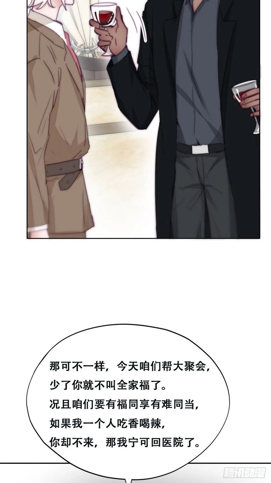 《傲娇奶爸休想逃》166 手机坏了 第27页