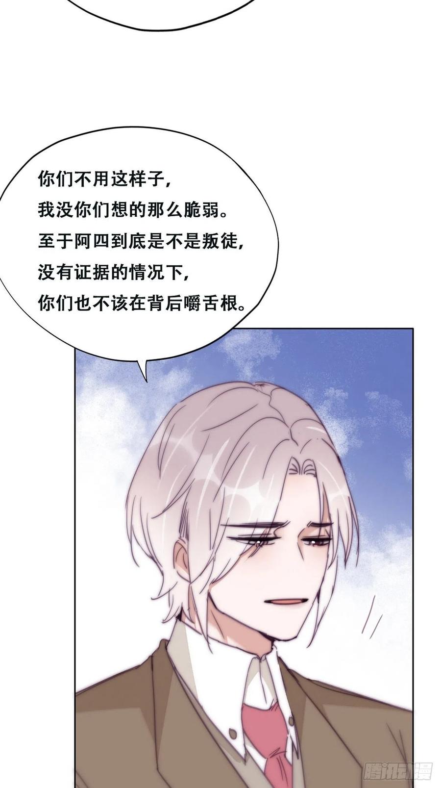 《傲娇奶爸休想逃》166 手机坏了 第24页