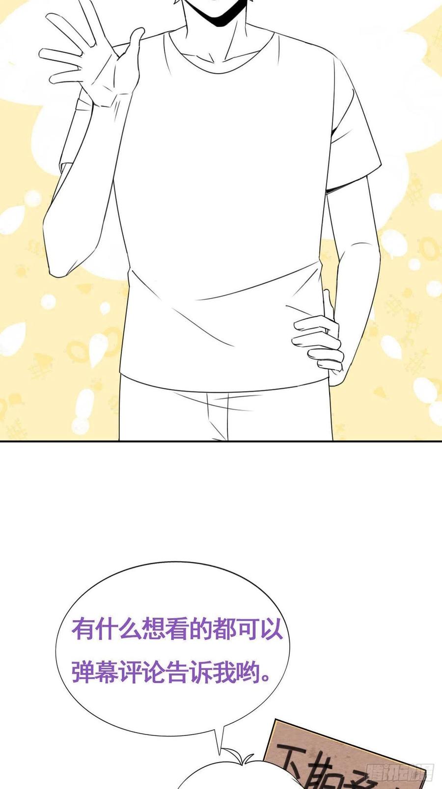 《傲娇奶爸休想逃》166 手机坏了 第42页
