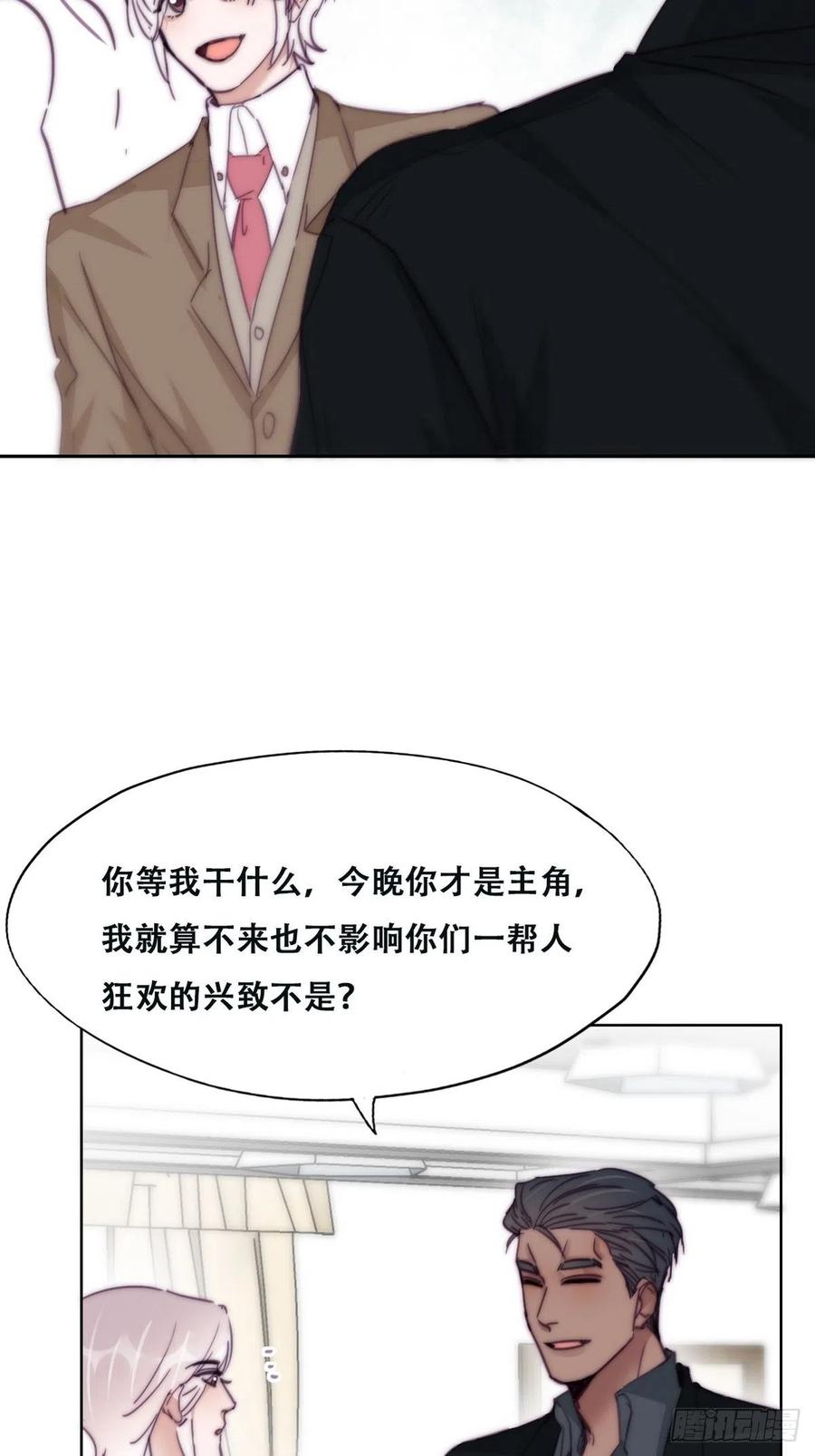 《傲娇奶爸休想逃》166 手机坏了 第26页