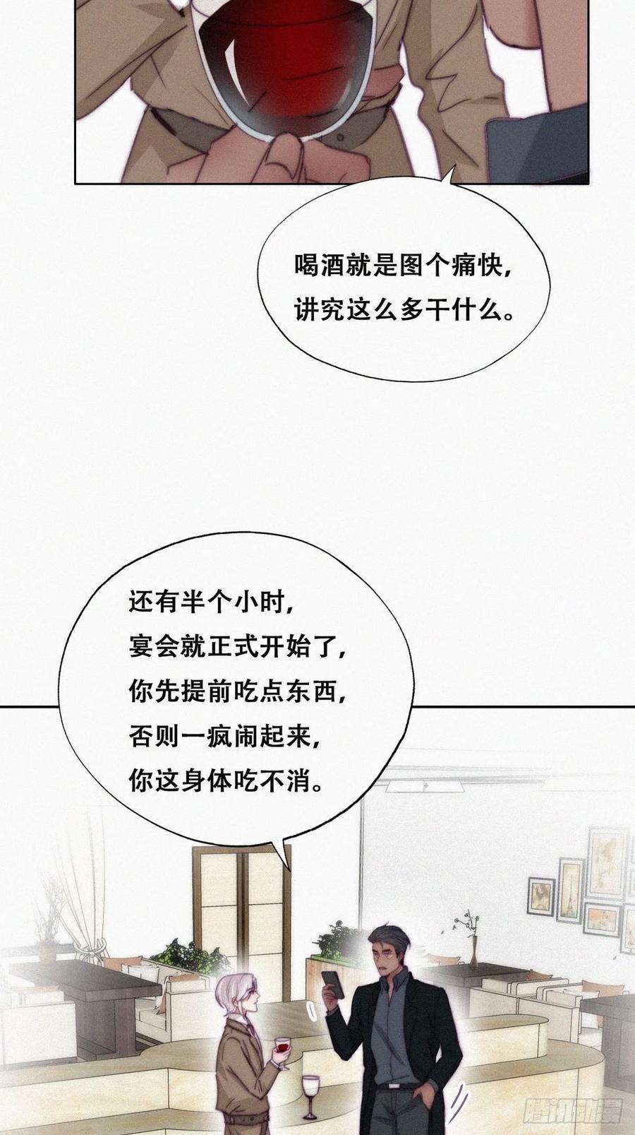 《傲娇奶爸休想逃》166 手机坏了 第32页