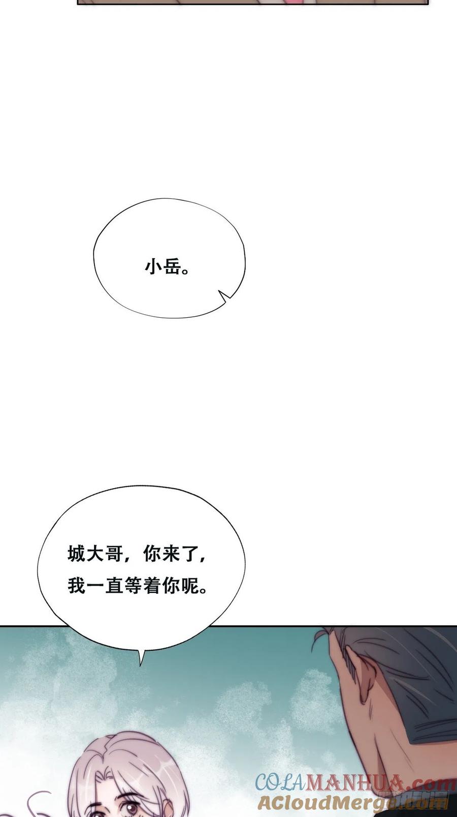 《傲娇奶爸休想逃》166 手机坏了 第25页