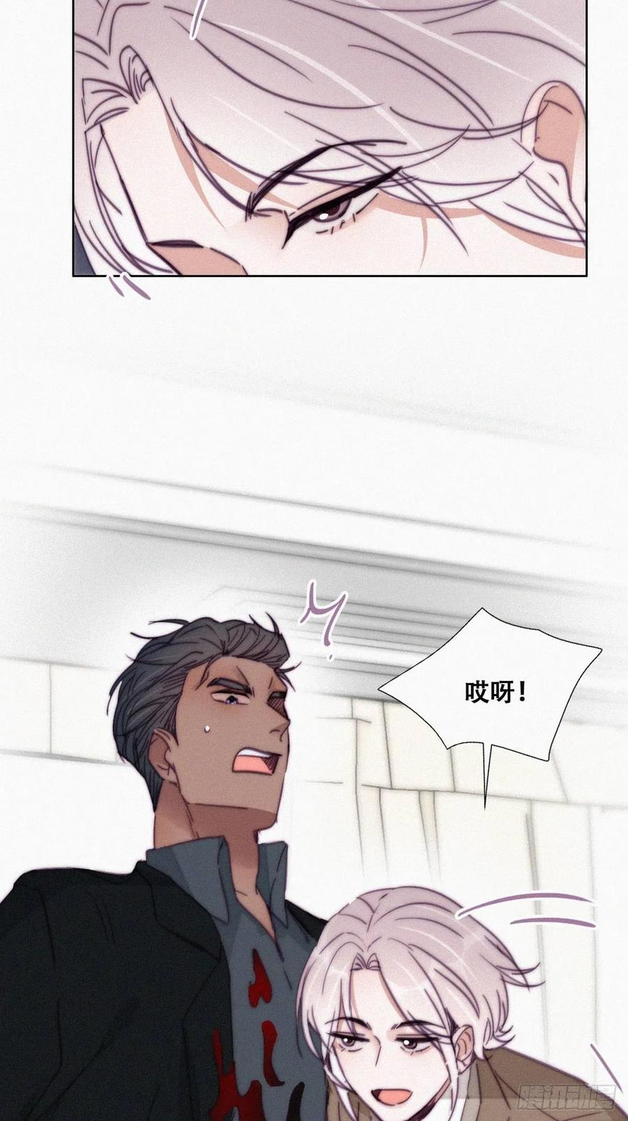 《傲娇奶爸休想逃》166 手机坏了 第38页