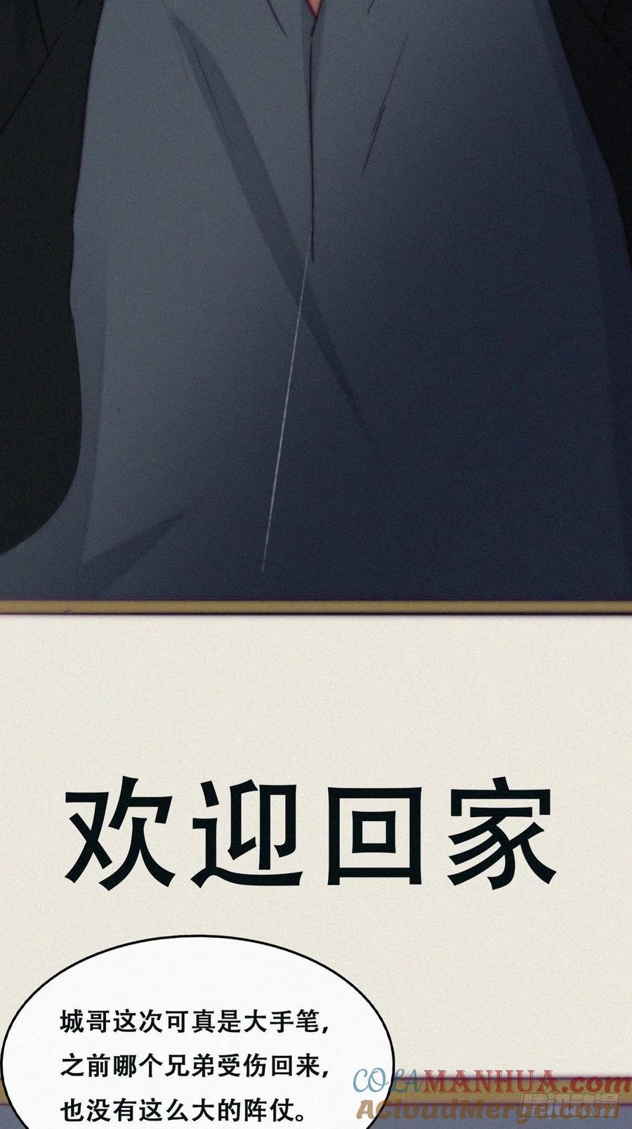《傲娇奶爸休想逃》166 手机坏了 第19页