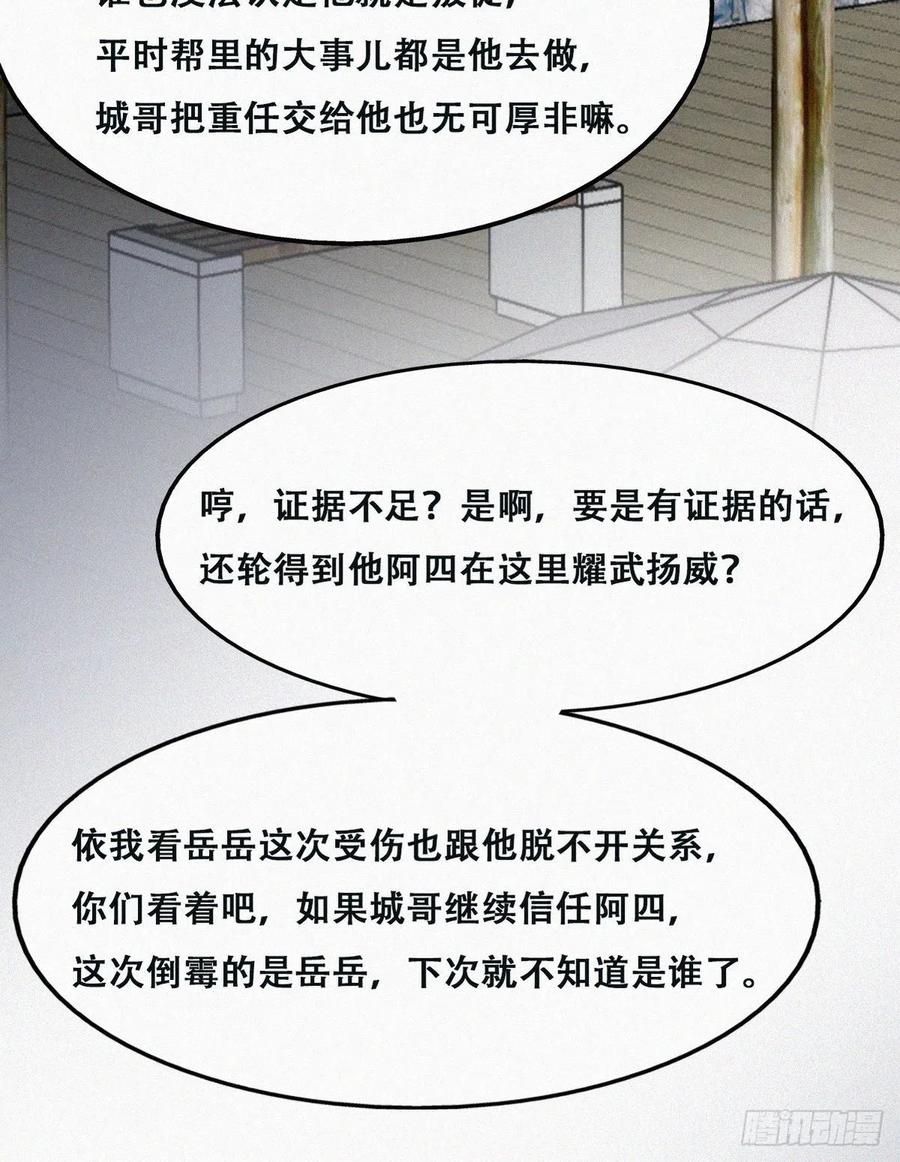《傲娇奶爸休想逃》166 手机坏了 第21页