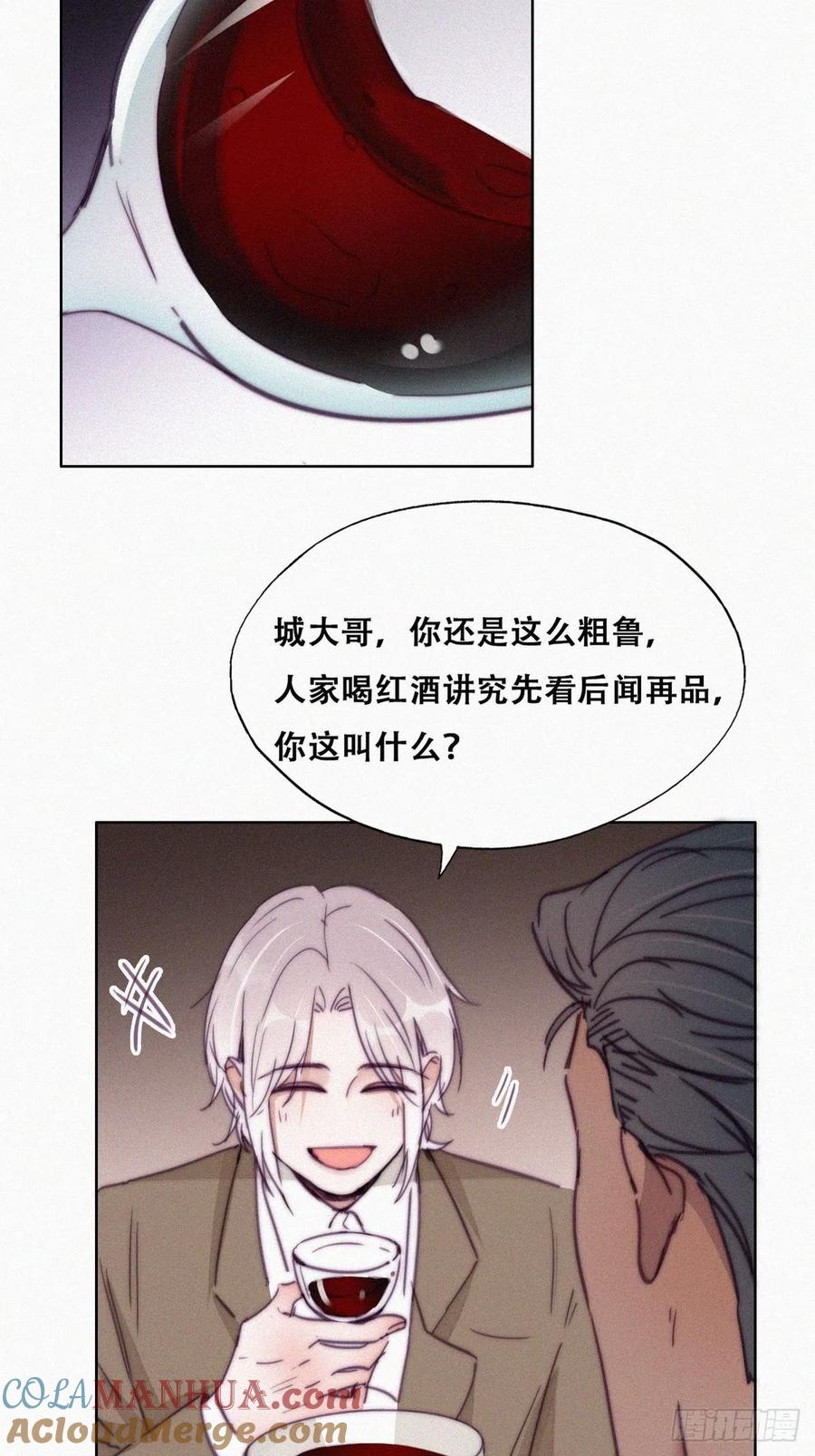 《傲娇奶爸休想逃》166 手机坏了 第31页