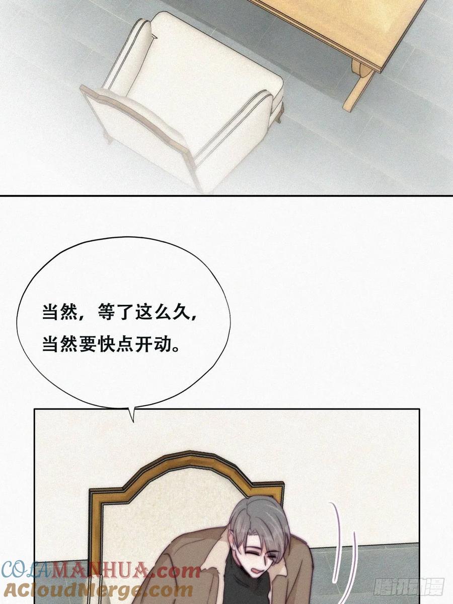《傲娇奶爸休想逃》166 手机坏了 第10页