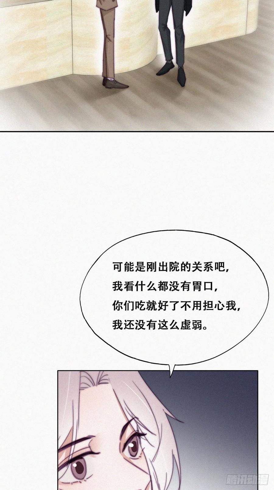 《傲娇奶爸休想逃》166 手机坏了 第33页