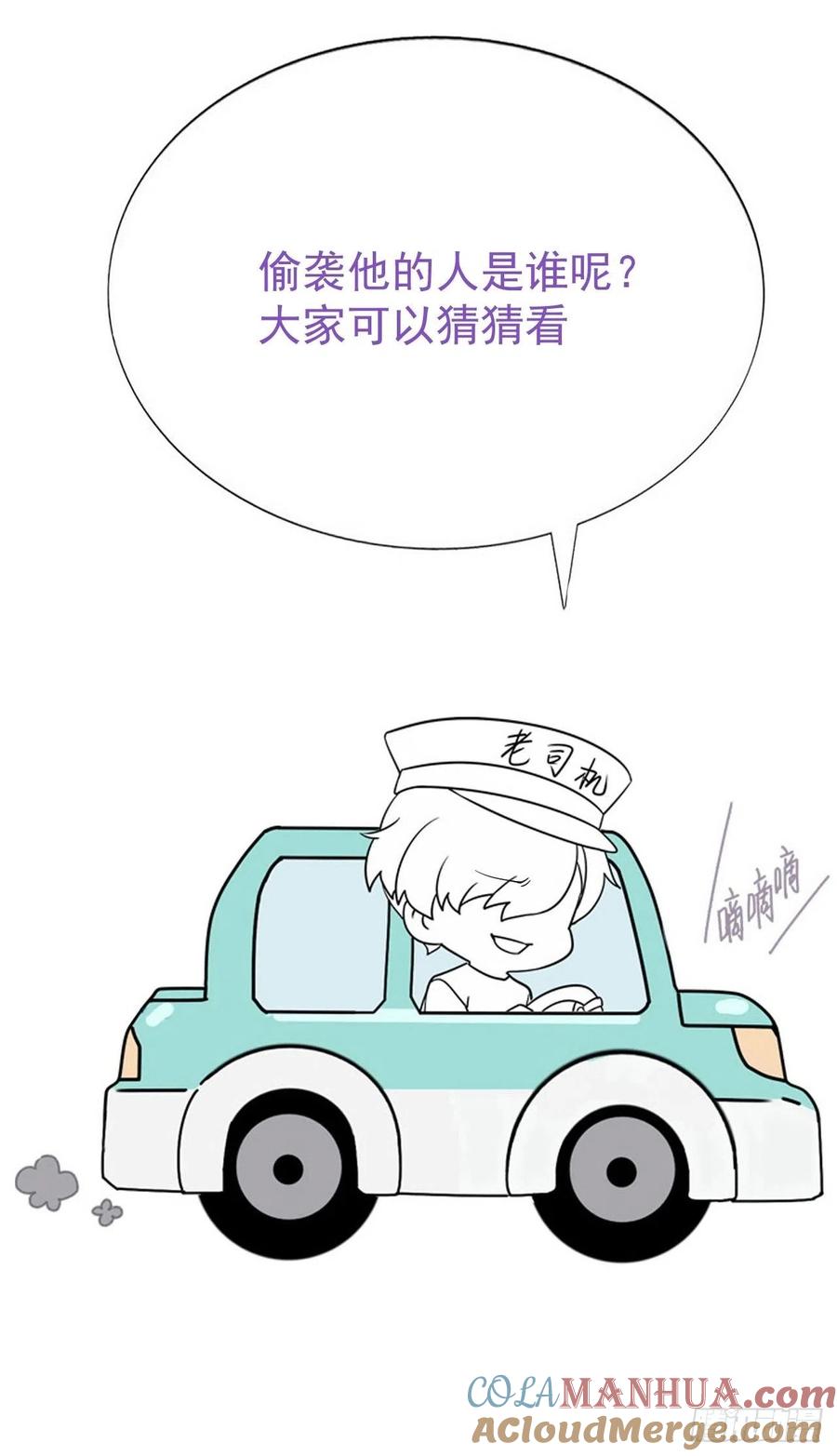 《傲娇奶爸休想逃》166 手机坏了 第46页