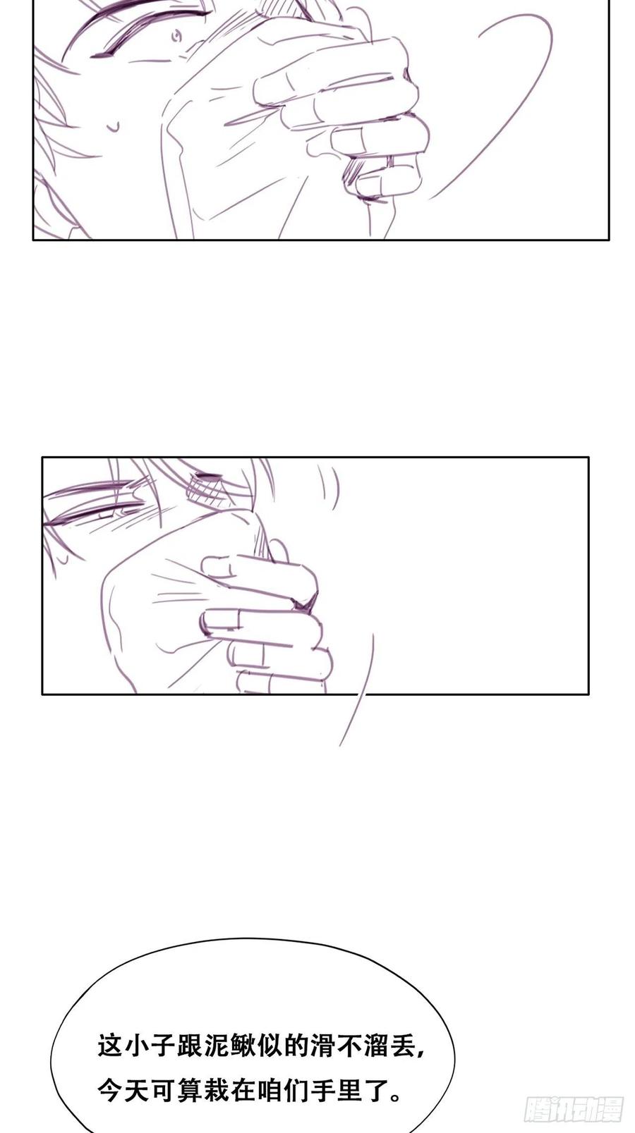 《傲娇奶爸休想逃》166 手机坏了 第44页