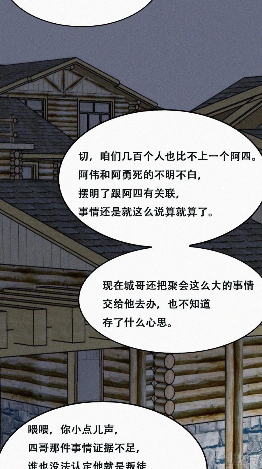 《傲娇奶爸休想逃》166 手机坏了 第20页