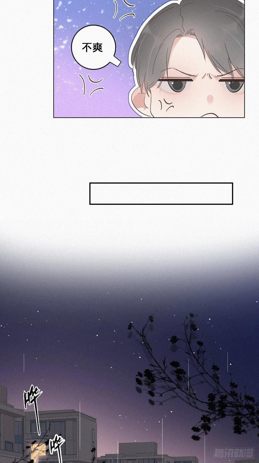 《傲娇奶爸休想逃》15 赖着不走 第18页