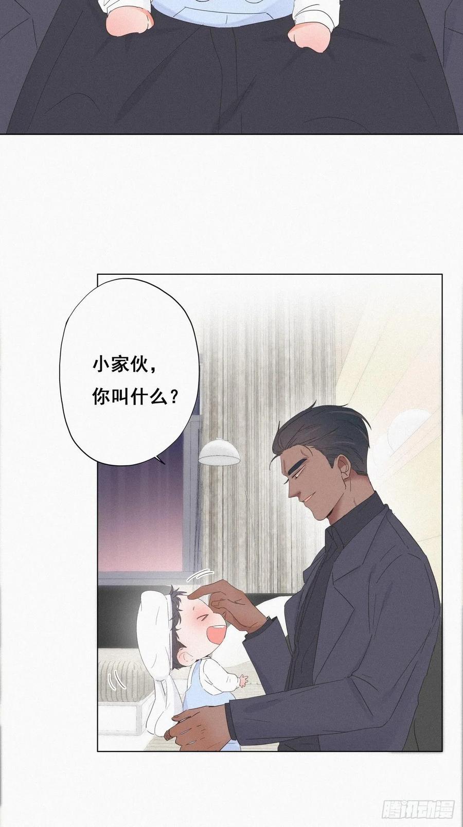 《傲娇奶爸休想逃》15 赖着不走 第14页