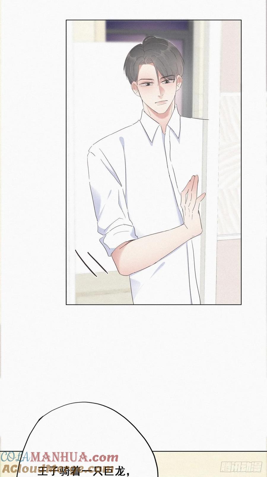 《傲娇奶爸休想逃》15 赖着不走 第22页