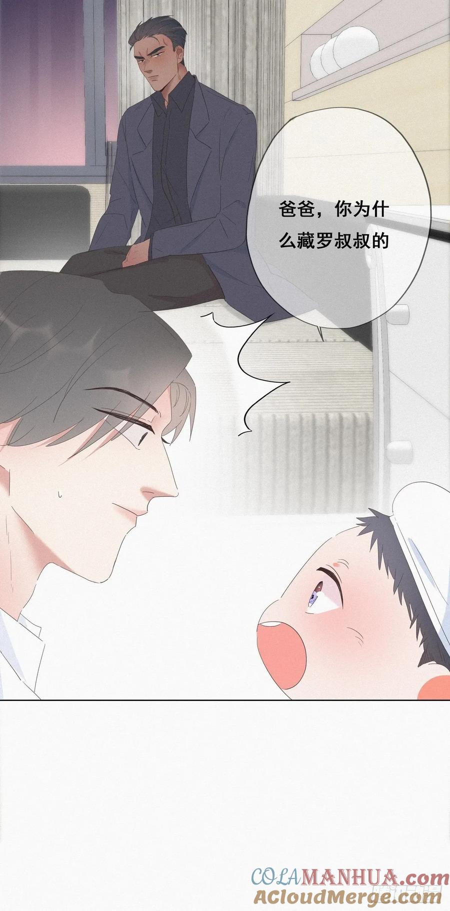《傲娇奶爸休想逃》15 赖着不走 第7页