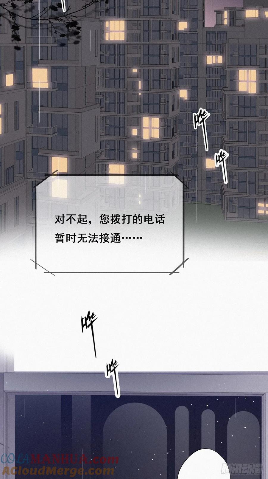 《傲娇奶爸休想逃》15 赖着不走 第19页