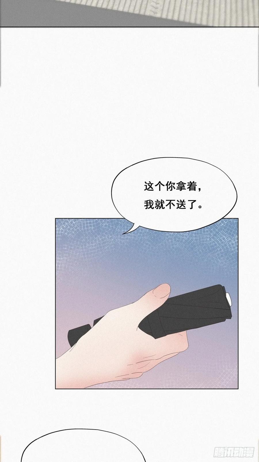 《傲娇奶爸休想逃》15 赖着不走 第32页